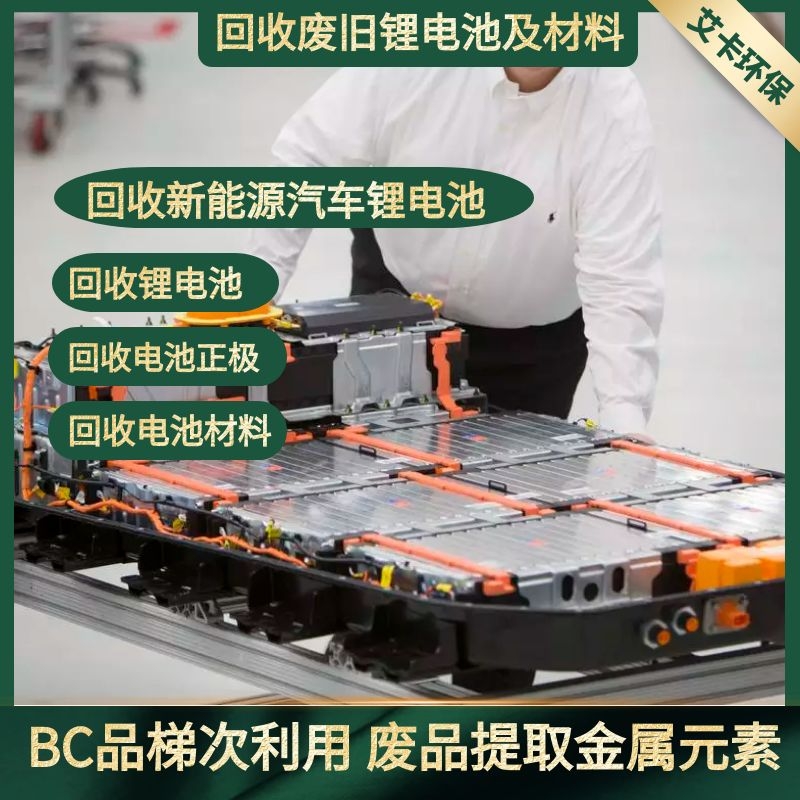 直通车回收锂电池5.jpg